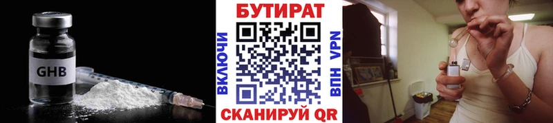 закладка  Кудрово  MEGA зеркало  Бутират BDO 