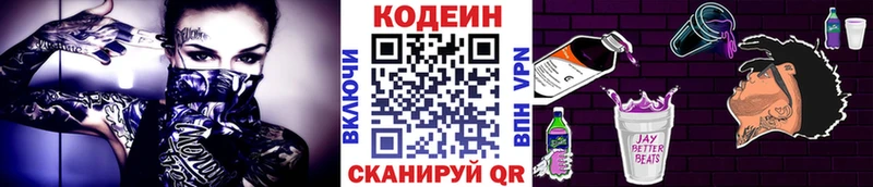 хочу наркоту  Кудрово  Кодеин Purple Drank 