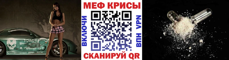 МЕФ кристаллы Кудрово