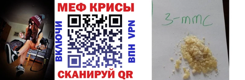 МЕФ мука где найти наркотики Кудрово
